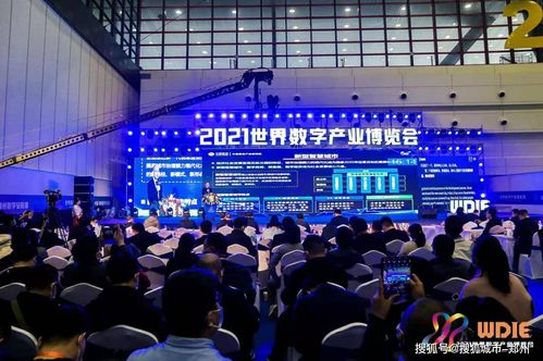 2021世界數字產業博覽會鄭州召開，區塊鏈技術助推河南數字經濟高質量發展